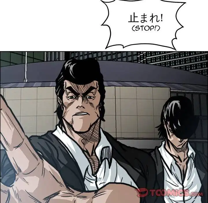 Boss in School Chapter 94 94